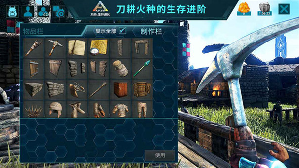 方舟终极生存者版