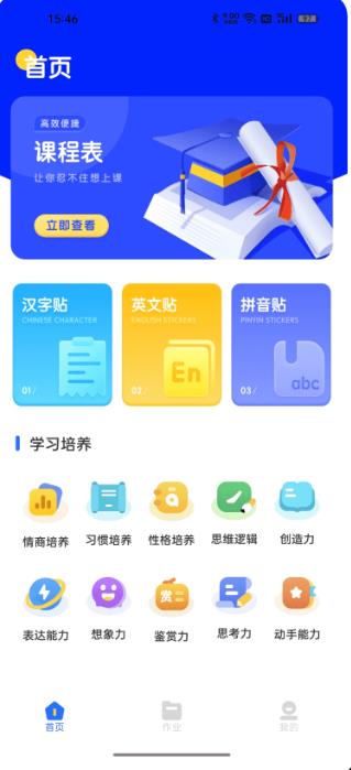 虎课网