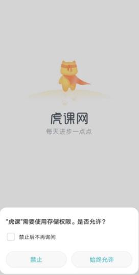 虎课网
