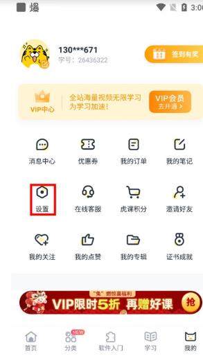 虎课网