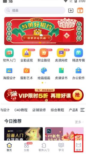 虎课网