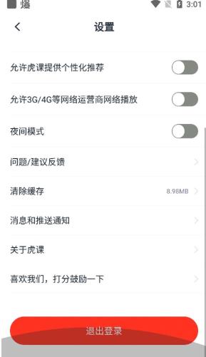 虎课网