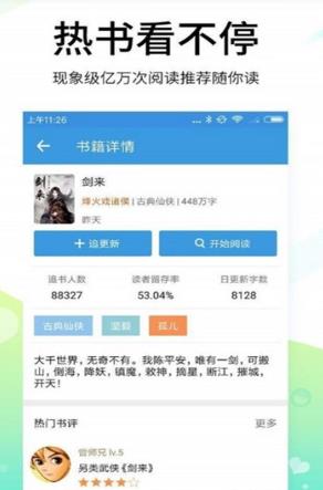 思兔阅读