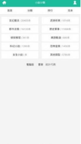 思兔阅读