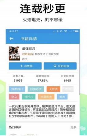 思兔阅读