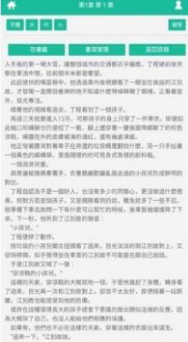 思兔阅读