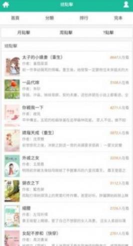 思兔阅读