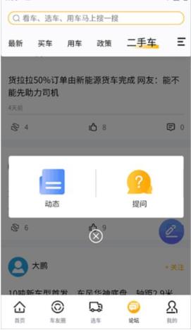 卡车e族