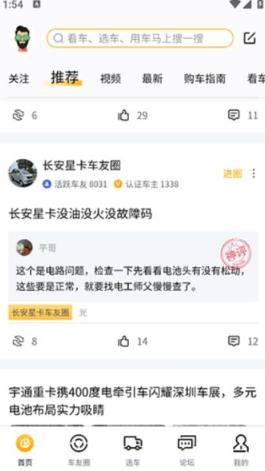 卡车e族