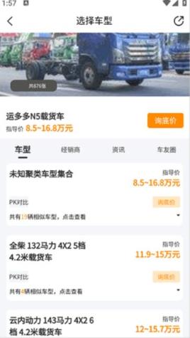 卡车e族