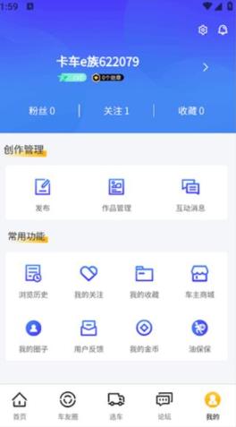 卡车e族