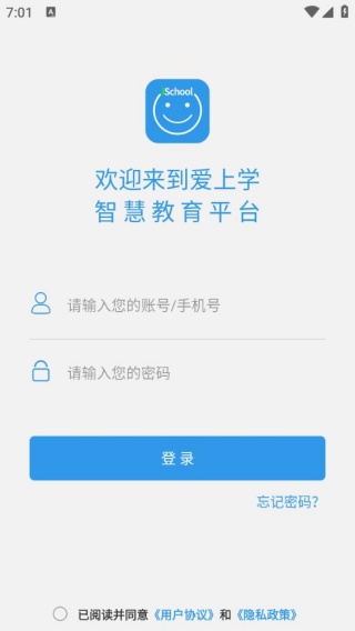 爱上学家长版
