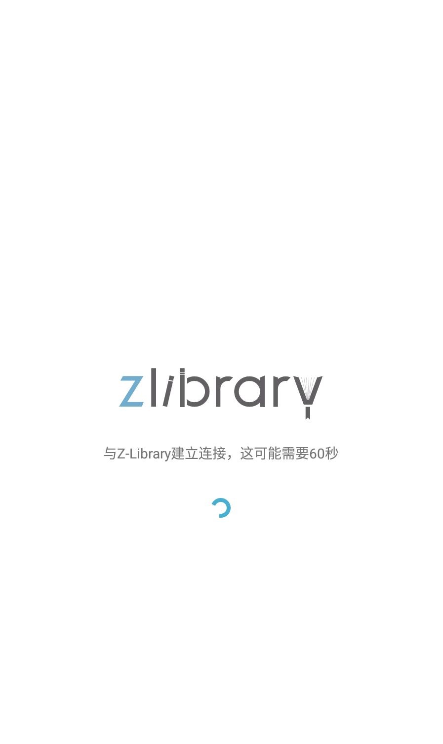 电子图书馆