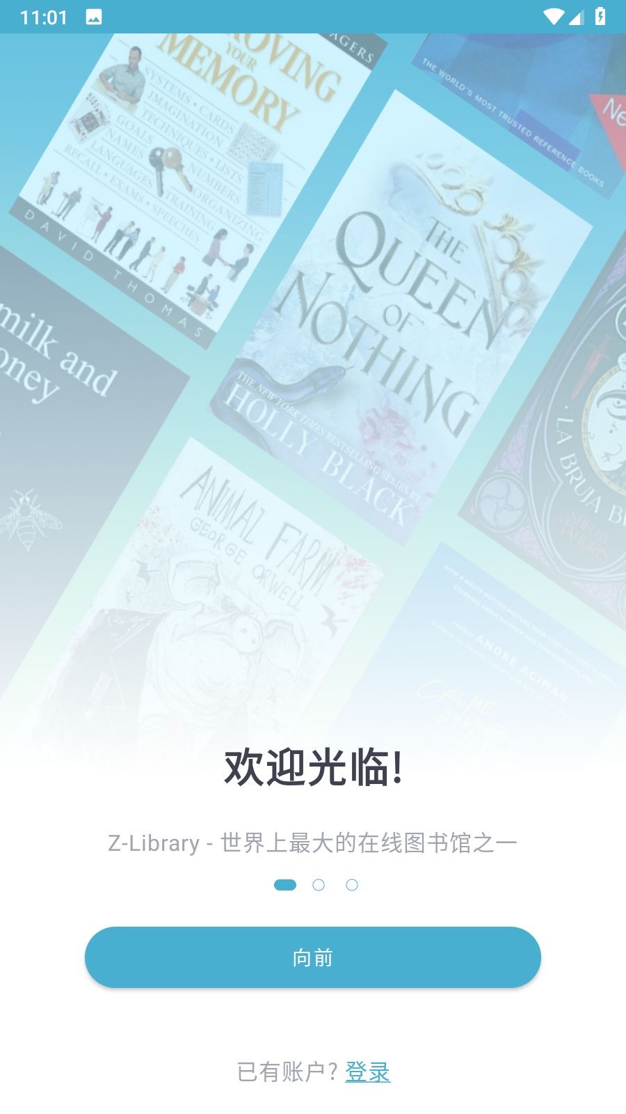 电子图书馆