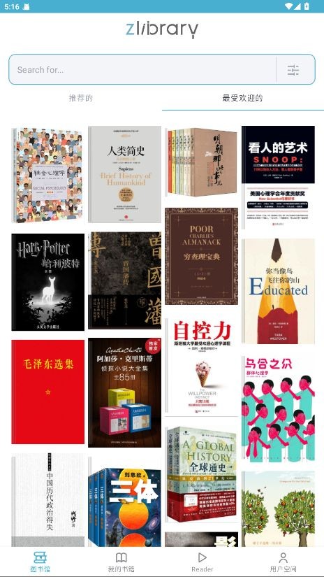 电子图书馆