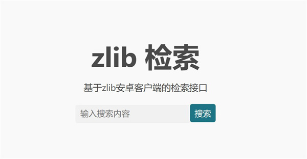 电子图书馆