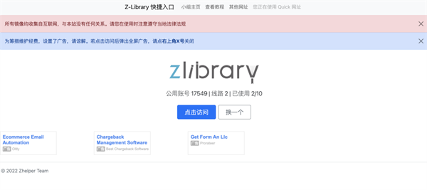 电子图书馆