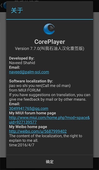 CorePlayer