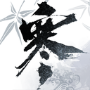 逆水寒云游戏网页版