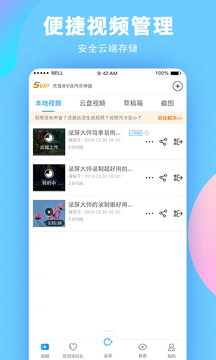 万能录屏大师360专版