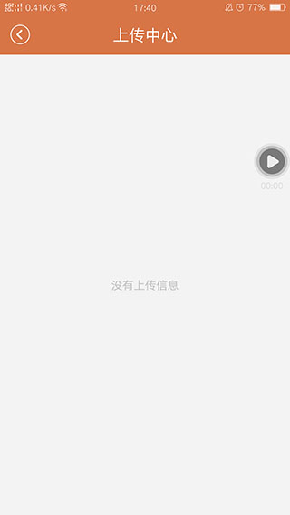 万能录屏大师360专版