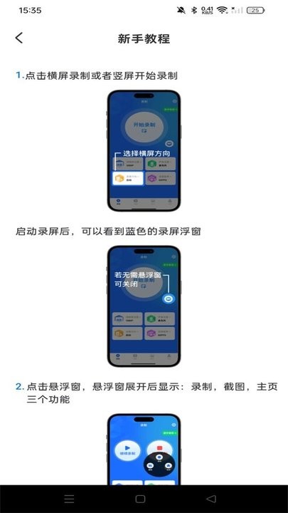 万能录屏大师360专版