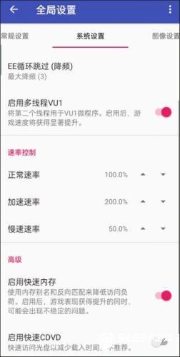 以太ps2模拟器