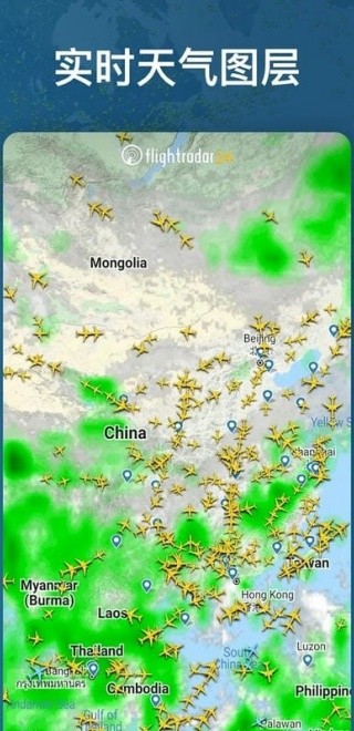flightradar24最新版