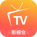 影视仓最新版