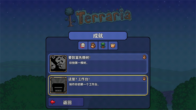 泰拉瑞亚皮皮蛙汉化版