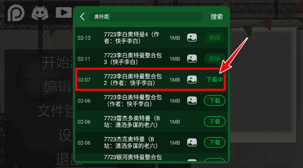 甜瓜游乐场32.0.1版