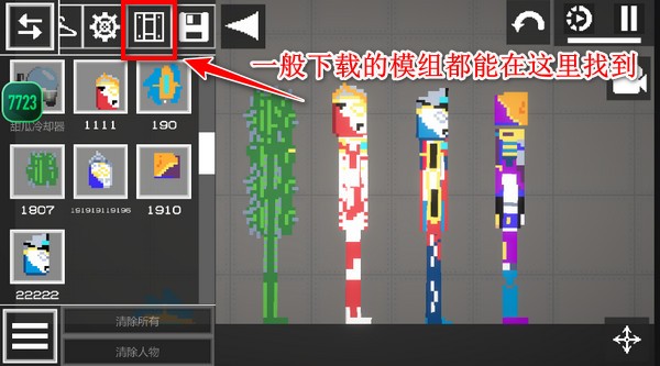 甜瓜游乐场32.0.1版