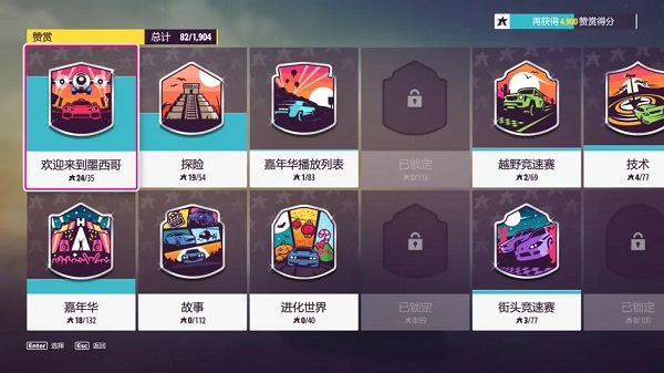 赞赏系统收集界面详情