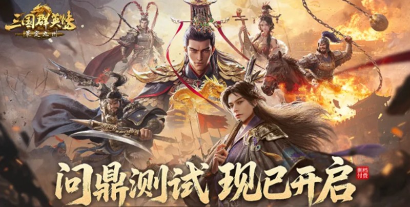 三国群英传策定九州武将怎么搭配 武将搭配攻略