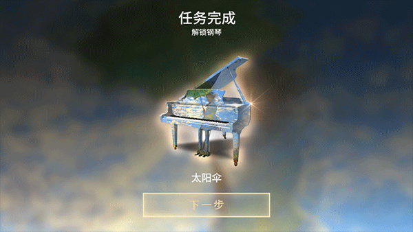 钢琴师手游官服