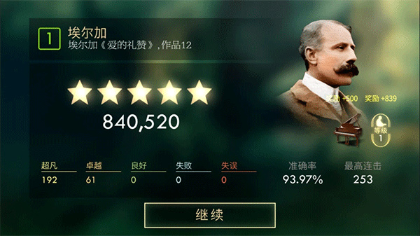 钢琴师手游官服
