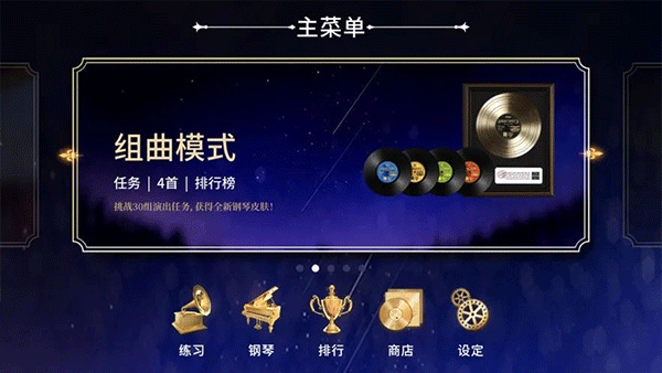 钢琴师手游官服