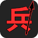 汉字战斗1.0
