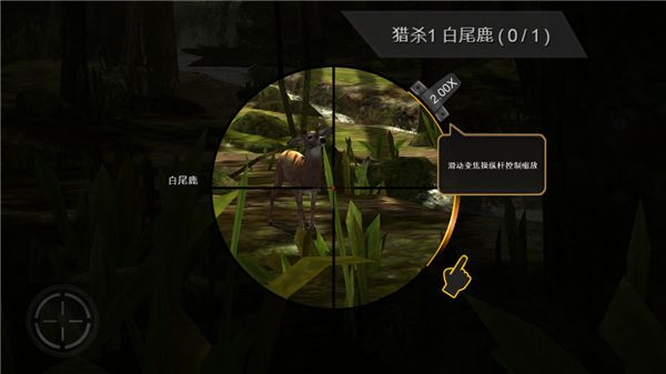 猎鹿人手游