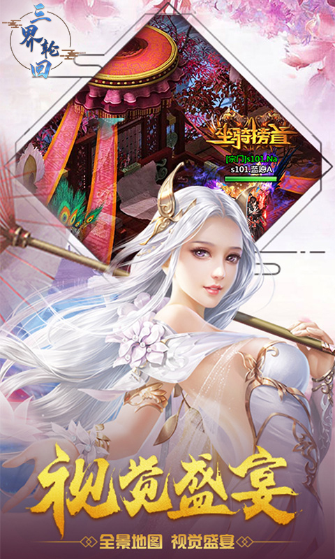 三界轮回0.05折