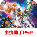 假面骑士巅峰英雄最新版