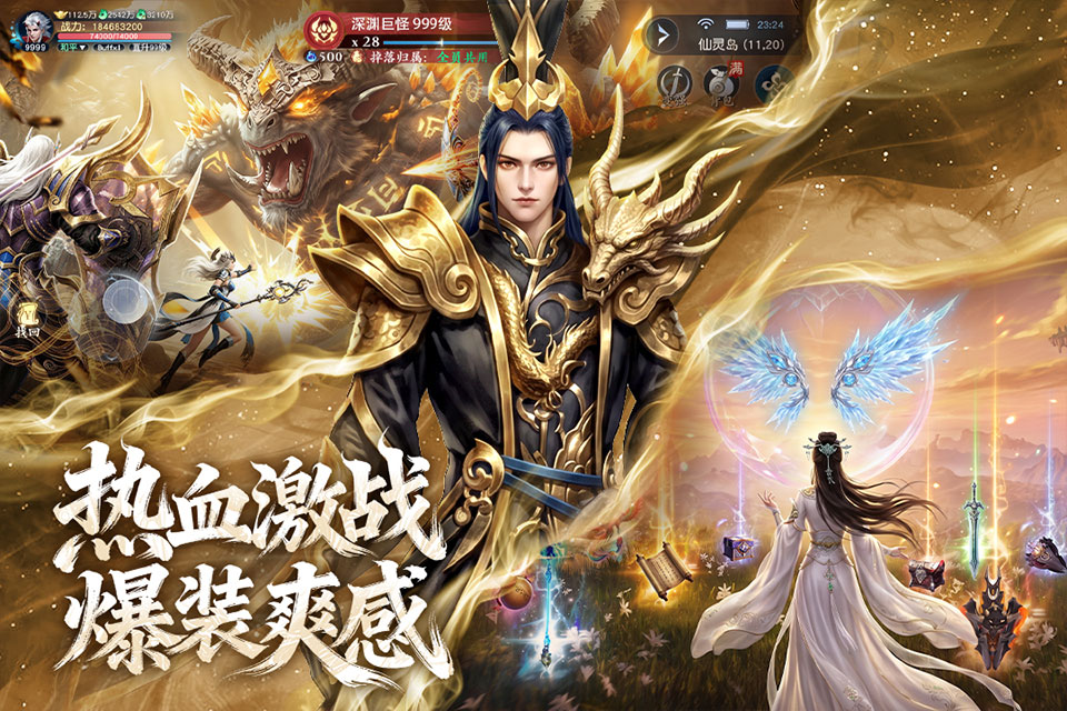 逆袭的仙王