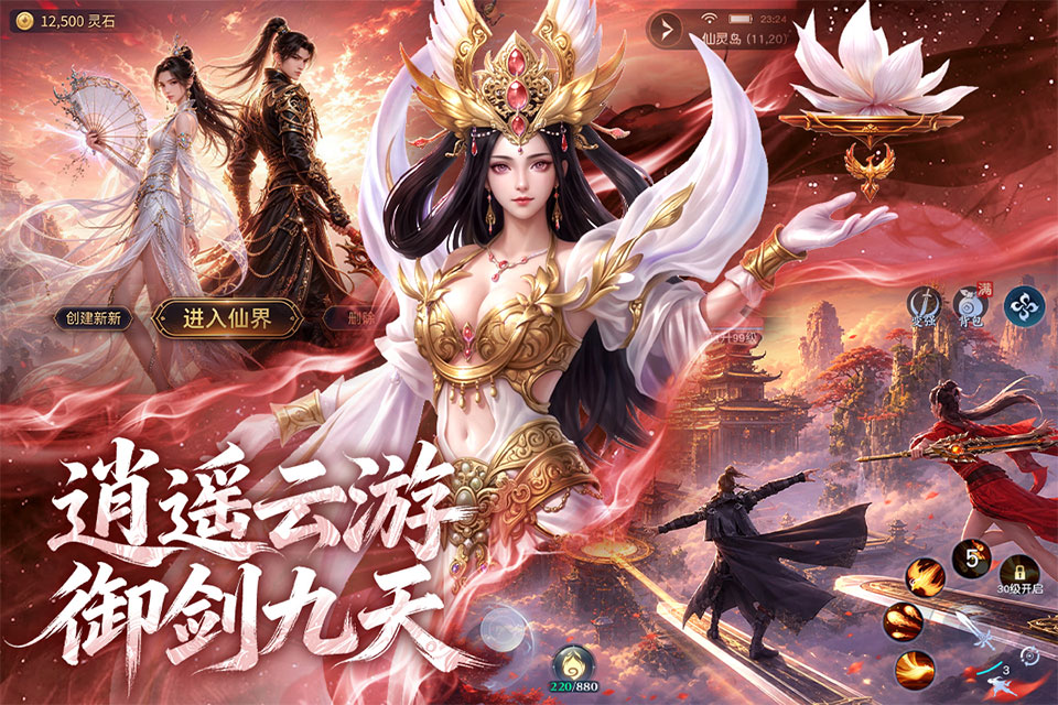 逆袭的仙王