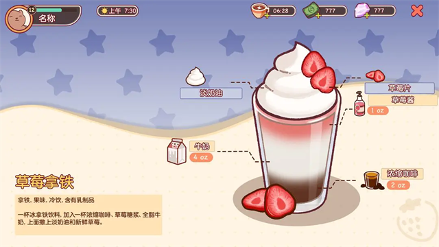 可口的咖啡美味的咖啡最新版