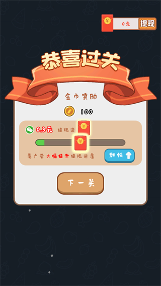 我爱喝果汁