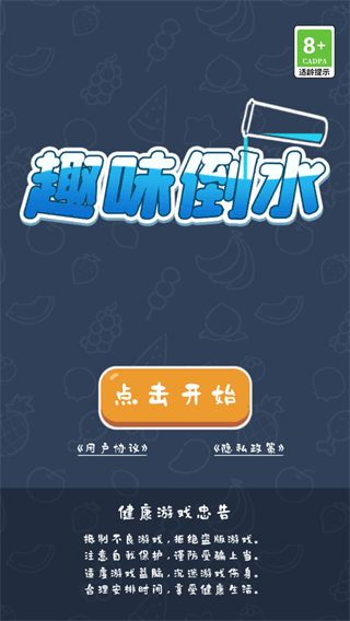 我爱喝果汁
