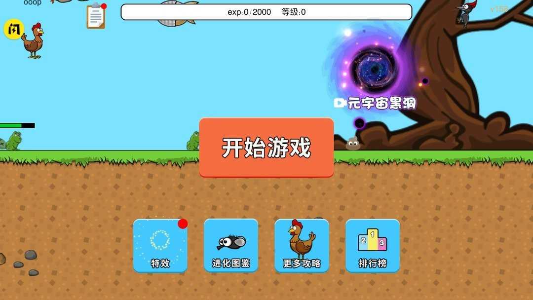 进化世界1.3