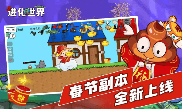 进化世界1.3