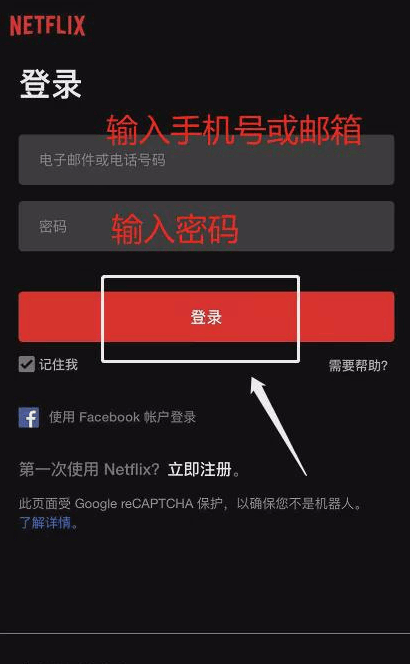 netflixapp下载
