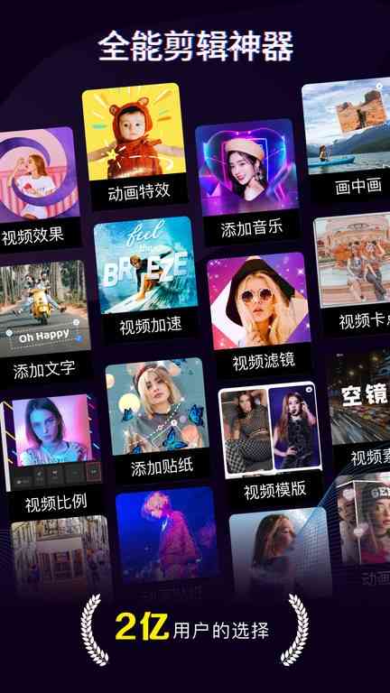 360快剪辑app